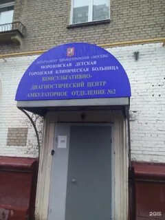 Городская клиническая больница 42