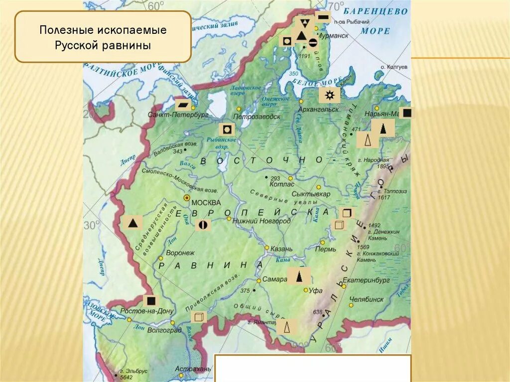 Какими полезными ископаемыми полезна центральная россия. Восточно-европейская равнина на контурной карте. Восточно европейская равнина на карте России география. Физико географическая карта Восточно европейской равнины. Природные ресурсы Восточно европейской русской равнины.