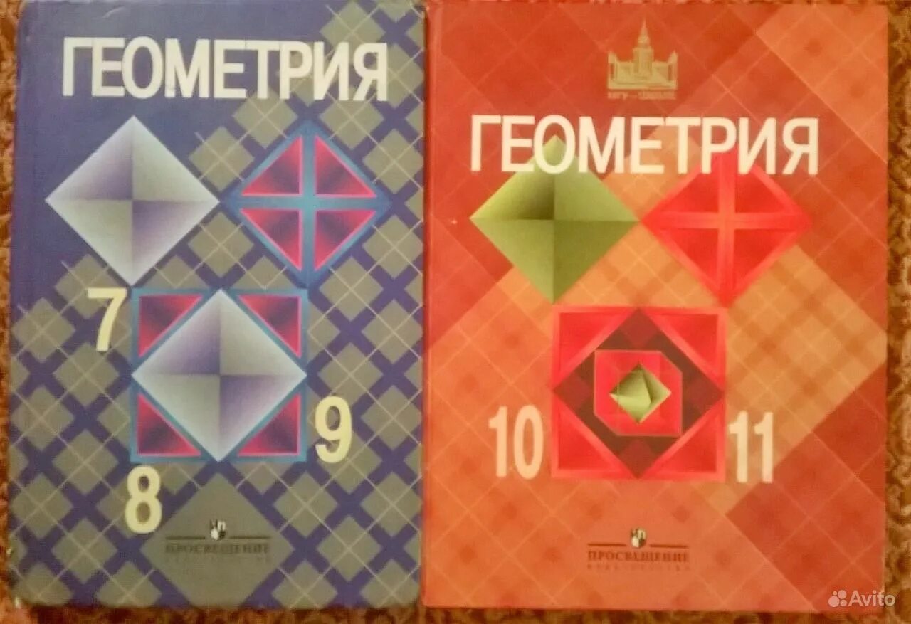 Геометрия. Геометрия учебник. Геометрия учебник. Геометрия. Геометрия учебное пособие.