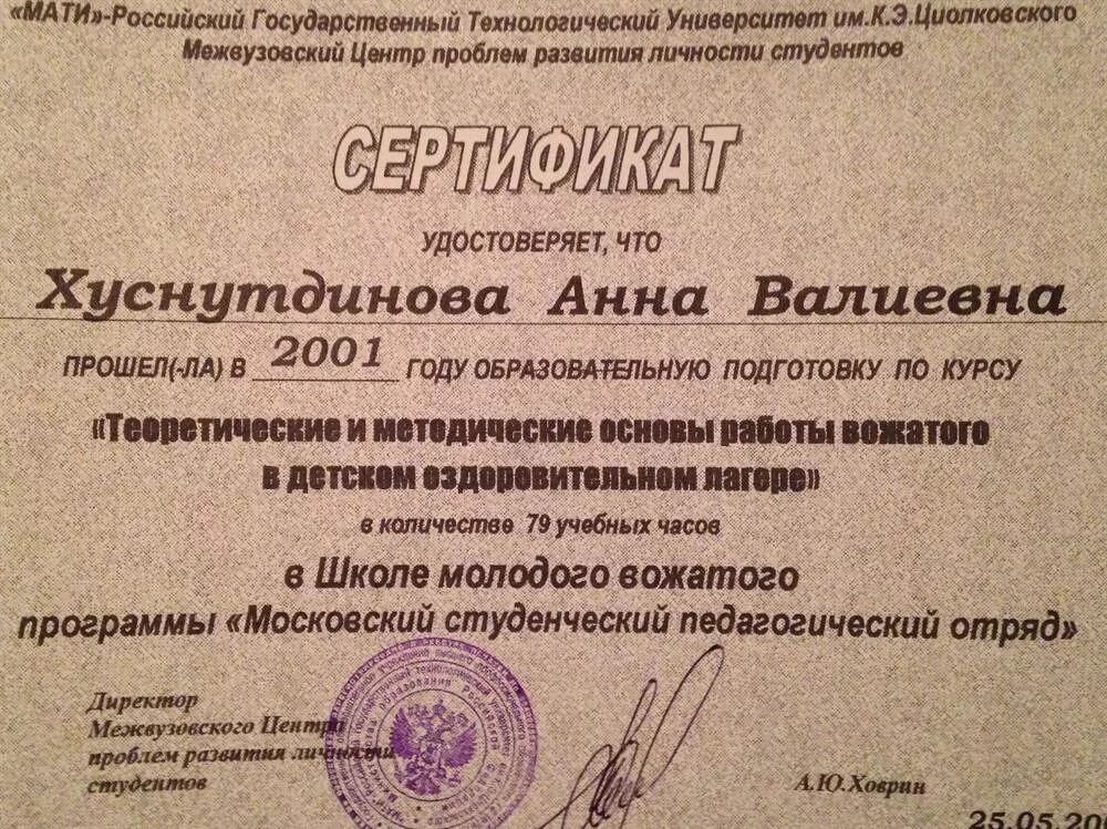 Сертификат в лагерь спб 2025 как получить. Сертификат в лагерь спб 2025 как получить