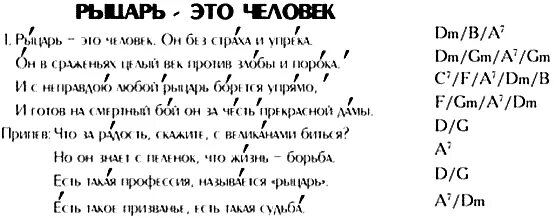 Зачем человеку каникулы текст. Текст песни зачем человеку каникулы. Песня зачем человеку каникулы текст песни. Слова песни каникулы