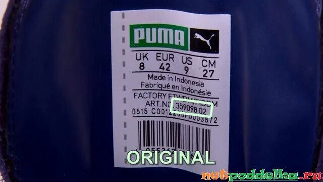 Оригинальность кроссовок пума. Puma бирка. Оригинальная бирка Пума. Puma оригинал этикетка.