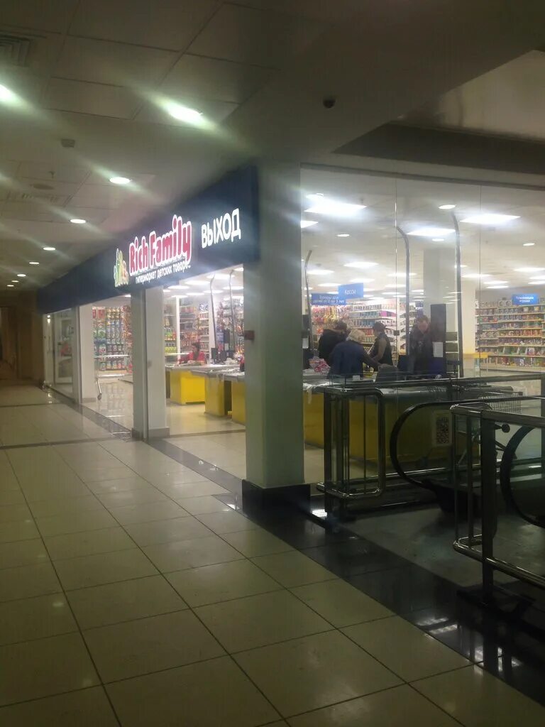 рич фэмили самара. магазин фэмили томск. рич фэмили самара каталог. фэмили самара адреса. товарная улица, 70.