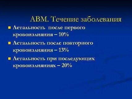 Венозная мальформация мкб