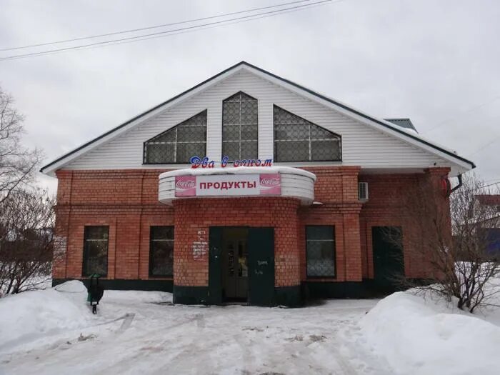 хотьково центр города. тц любимый хотьково.