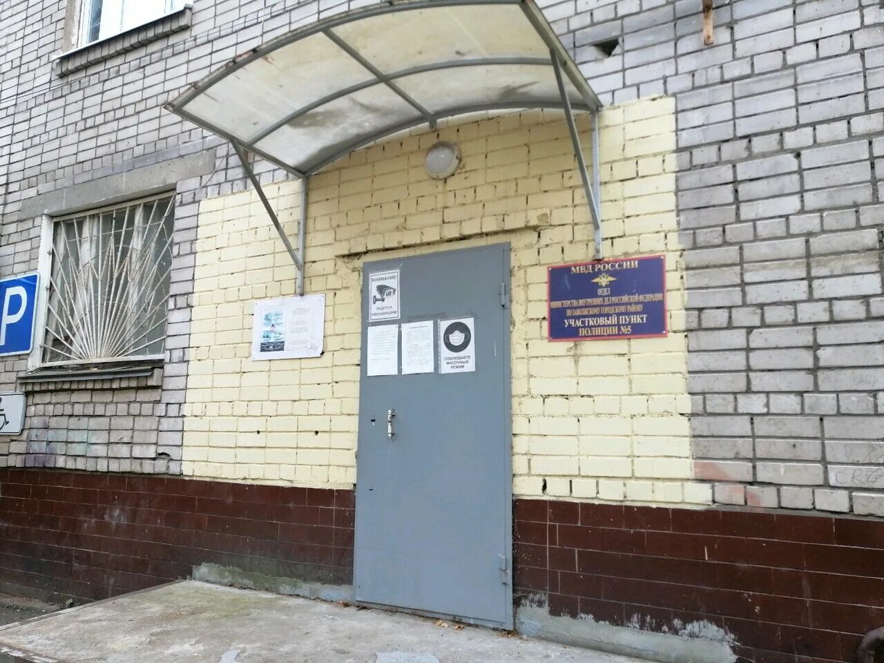 отдел полиции череповец. участковый пункт полиции рф. отдел полиции нагатино садовники. отдел полиции развилка ленинский. , 171 орел.