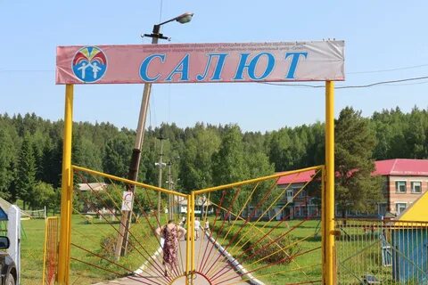 Салют ирбит