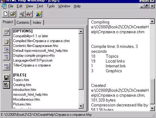 CHM справка. Как создать CHM справку. CHM Editor. Html help Workshop создание справки. Файл справки расширение