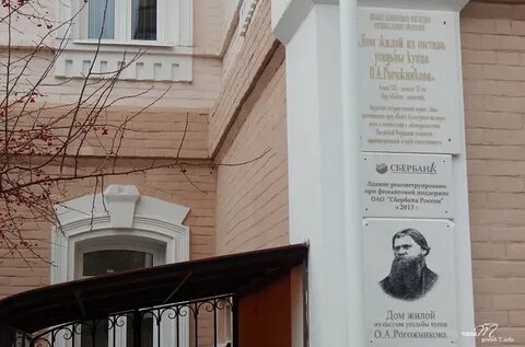 Старый дом рогожникова