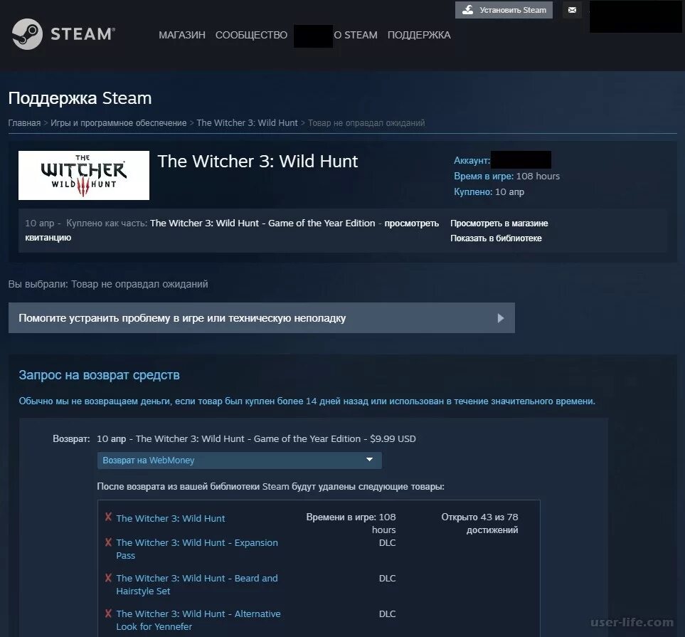 Вывод Steam баланса под 70-67% (куплю игры в Steam) - Форум Coop-Land