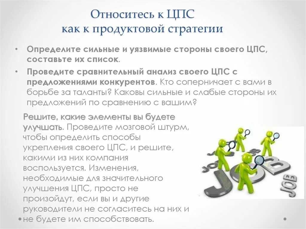 Уязвимые стороны пациента. Функции ЦПС. ЦПС это в информатике. Уязвимые стороны пациента пример.