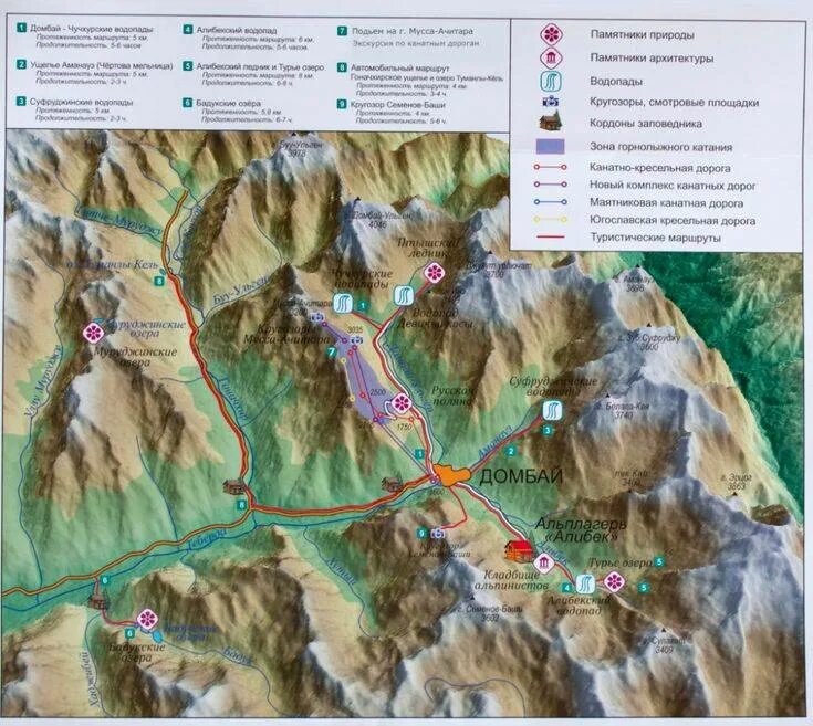 Карта пешего маршрута. Карта Домбая с достопримечательностями. Карта пеших маршрутов Домбай. Домбай карта маршрутов. Маршруты Домбай пешеходные на карте.