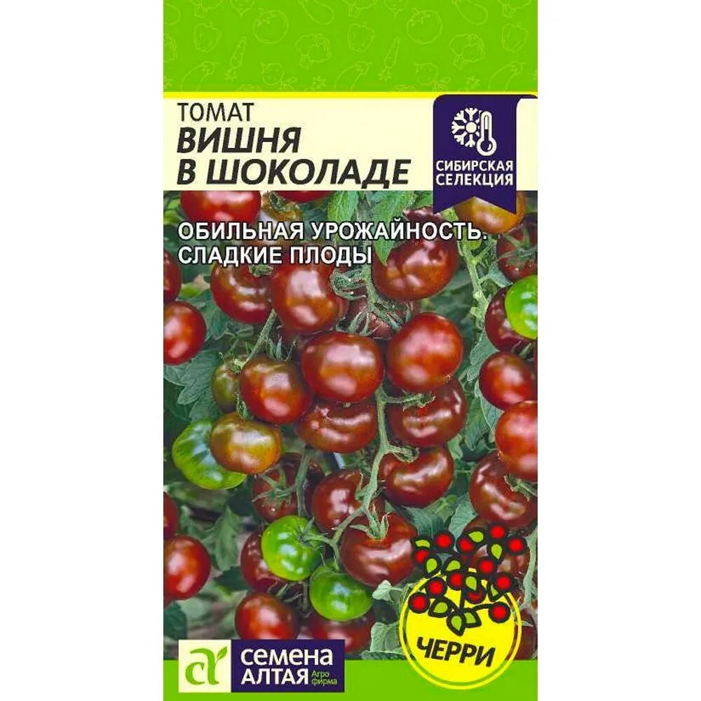 Томат вишня в шоколаде семена Алтая. Томат вишня в шоколаде 0,05гр черри семена Алтая. Томат вишня в шоколаде 0,05г. Томат Феня семена Алтая. Помидоры в шоколаде