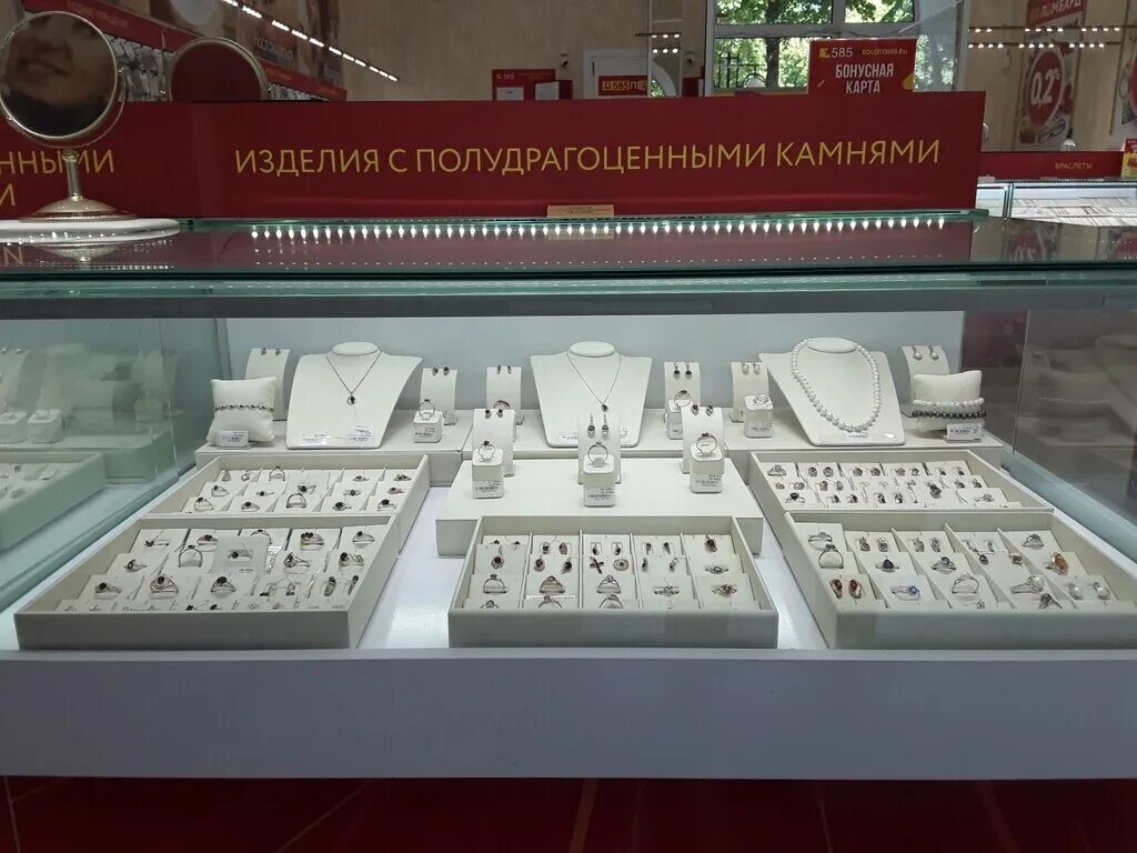 Магазин рубин йошкар ола. Ялуторовск 585 золотой. 585 золотой ювелирный магазин. Бульвар чавайна йошкар-ола. 585 золотой мариинск.