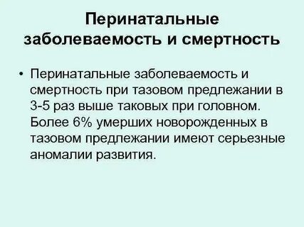 Материнская заболеваемость