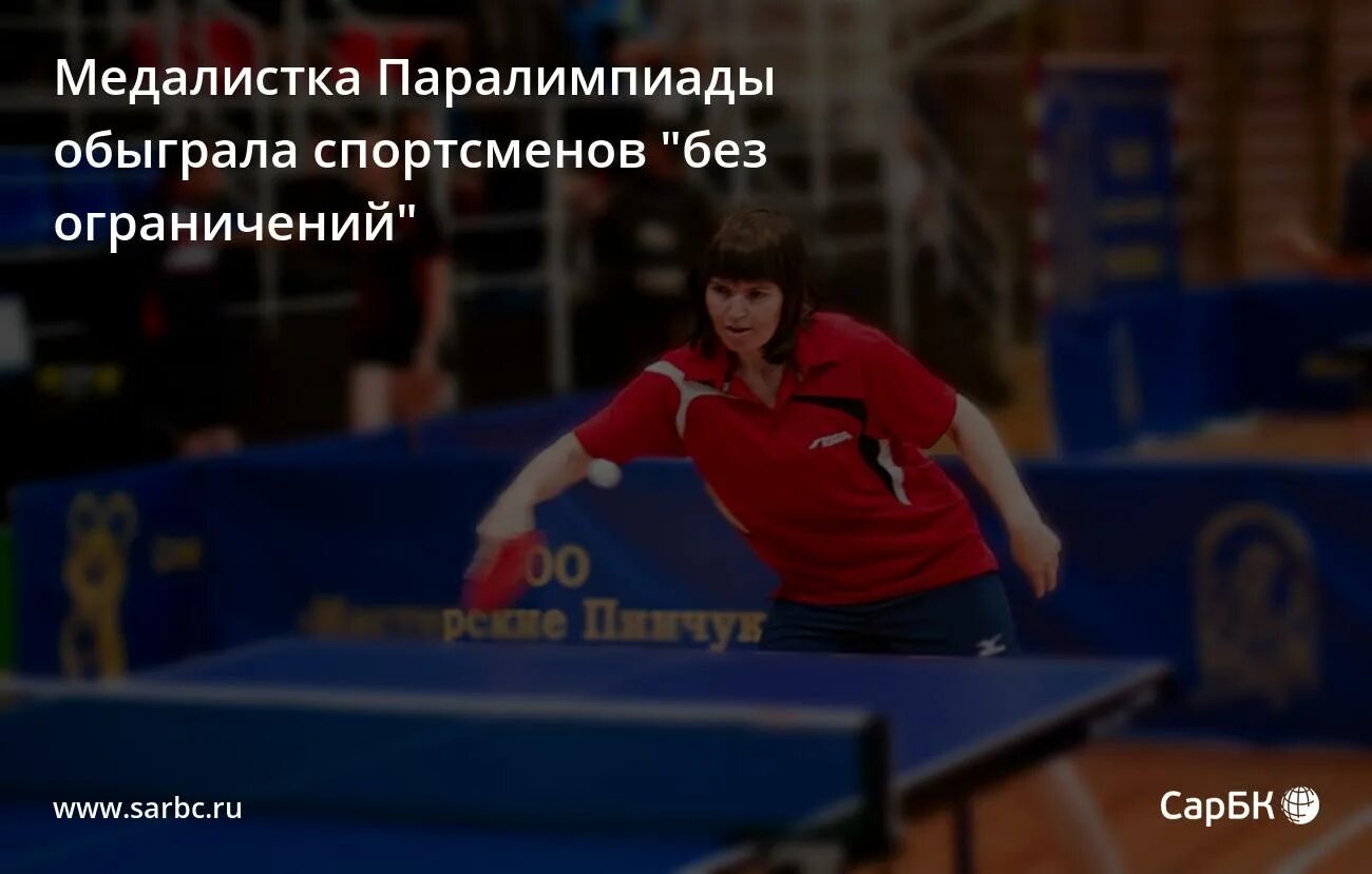 спортсмен без шансов на успех