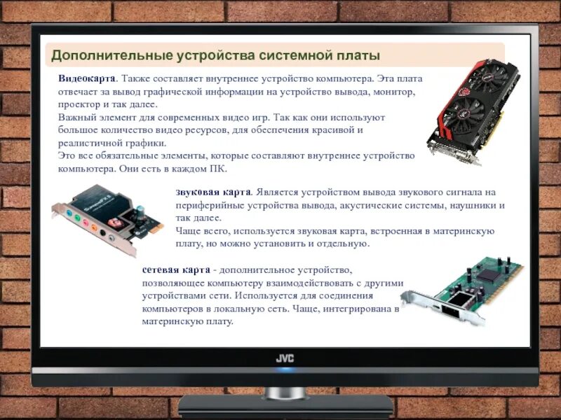 Устройство дополняет