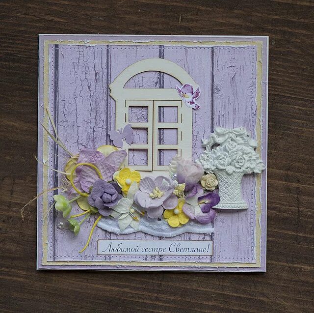 Скрап открытки с окном. Скрапбукинг окно. Скрапбукинг открытки с окошком. Скрапбукинг окно. Скрапбукинг открытка с новосельем.