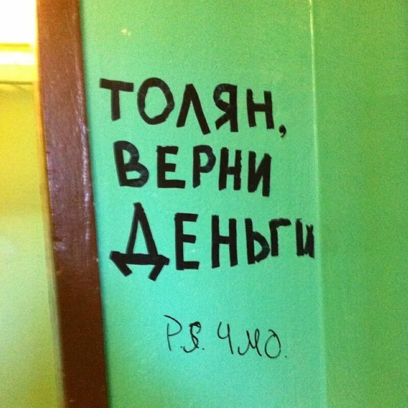 толик. толя картинки. воду от макарошек не сливай мем. толя надпись. верни мне толика.