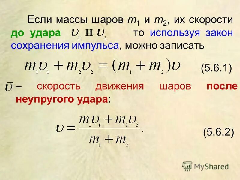 таблица для расчета насоса для скважины. электрочайник мощностью 2. кинетическая энергия катушки. потребляемая мощность чайника электрического. мин и мощность 5 5.