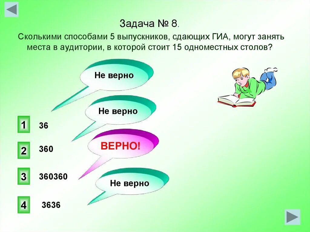 Задачи по комбинаторике с решениями в школе. Сколькими способами могут занять. Математика комбинаторика решение задач. Сколькими способами 6 студентов сдающих экзамен могут занять. Сколько стрю