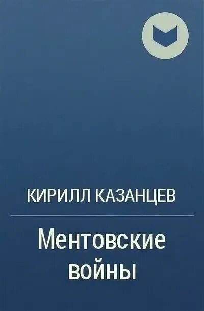 Назимов книжник слушать