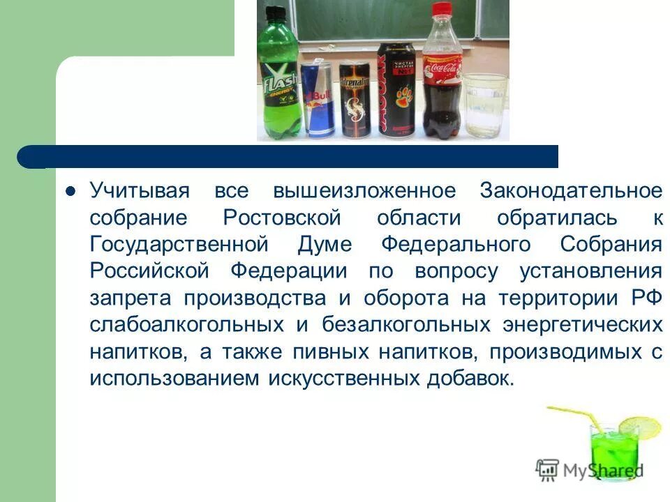 Энергетические напитки. Есть ли зависимость от энергетиков. Сильная зависимость от энергетиков. Энергетические напитки зависимость. Энергетик человек.