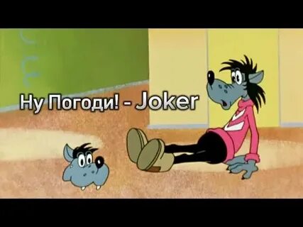 Ну погоди маскарад