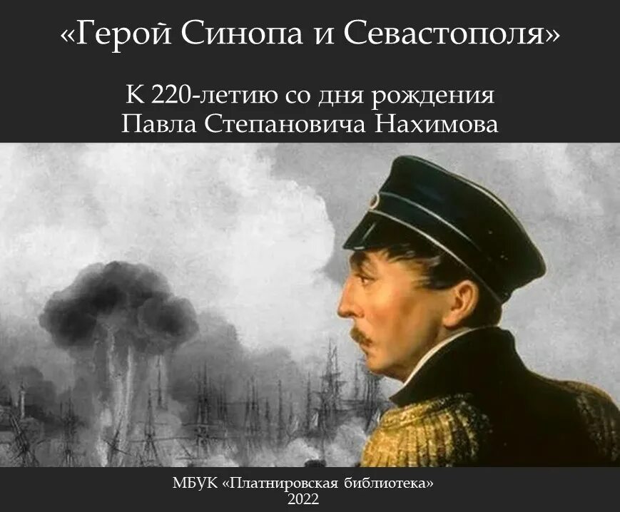 Нахимова 1а смоленск. Судак нахимова 1. Стандарт нахимова. Проспект нахимова севастополь. Нахимова 3 к 2.