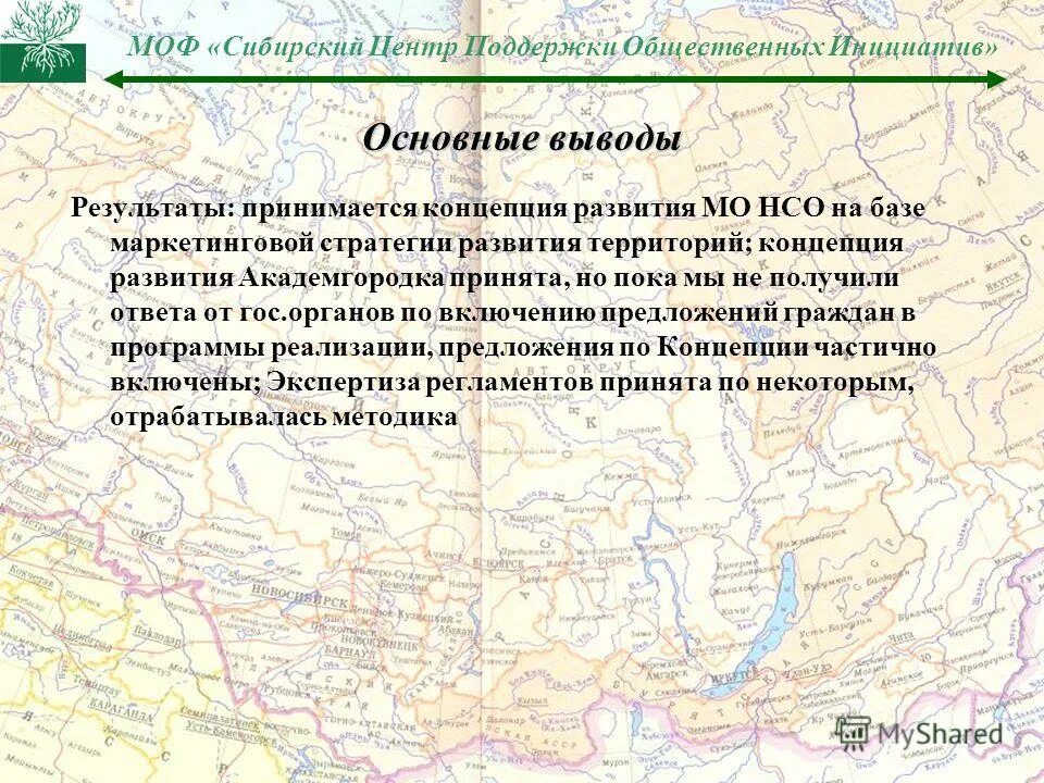 Московское общество фтизиатров. Ао группа телематика-один. Программа центр сибирь. Московское общество фтизиатров. Программа центр сибирь.