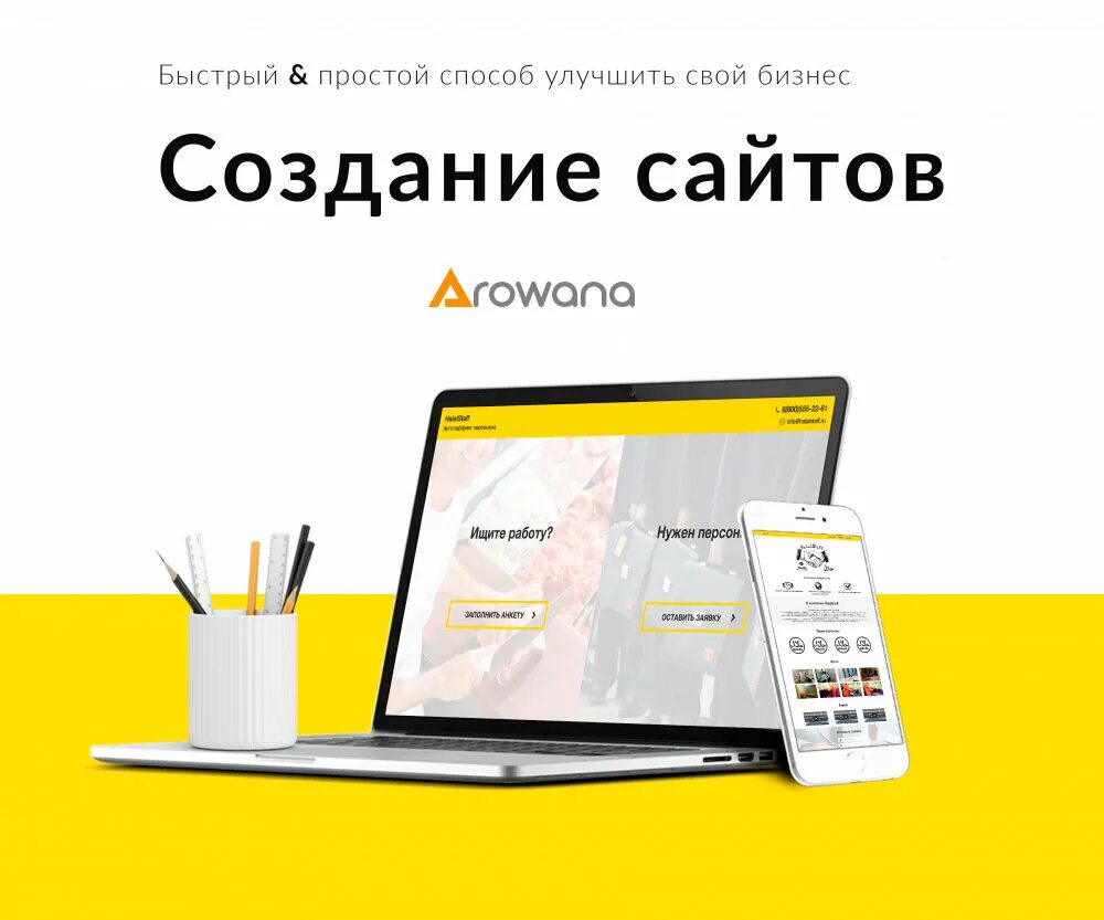 создание сайтов курск. сайты на wix. создам сайт отзывов. разработка сайтов реклама. страница отзывов дизайн.