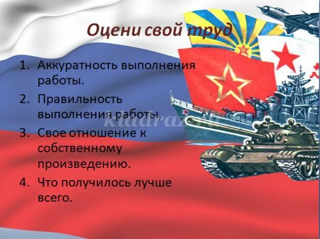 Тест защитникам отечества. С днём Советской армии и военно-морского и с днем защитника Отечества. С днем защитника Отечества и военно морского флота. С днем армии и флота. С днем армии и военно-морского флота 23 февраля.