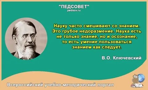 5 высказываний о науке