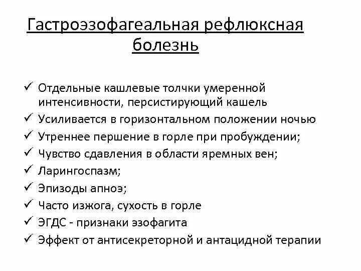 Кашель усиливается ночью. Сухой кашель в положении лежа у взрослого. кашель в положении лежа у ребенка. кашель в положении лежа у взрослого причины. кашель в положении лежа у взрослого.