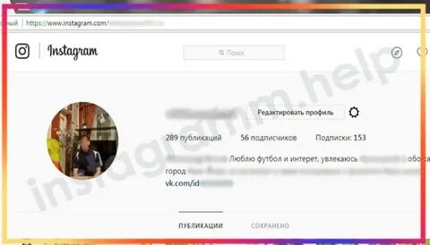 Инстаграм плох