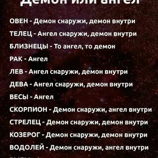 Ангелов овна
