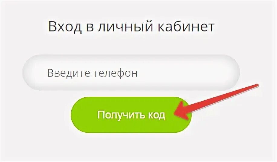 Сибирские сети личный кабинет. Генерация Сибири личный кабинет. Сибирские сети Красноярск личный кабинет баланс. Сибирские сети личный кабинет Новосибирск. Сиб сеть личный