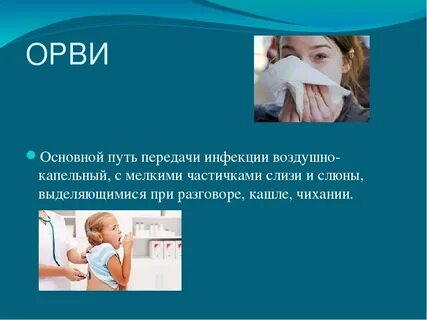 Вирусная инфекция с кашлем без температуры