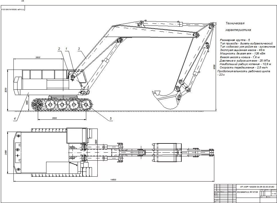 Экскаватор ЭО 4121 чертеж. Чертеж экскаватора ЭО 5122. Чертеж экскаватора Liebherr r 9150. Чертеж экскаватора ЭО-6122а. Обозначение экскаваторов