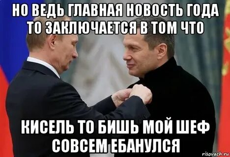 Бишь это