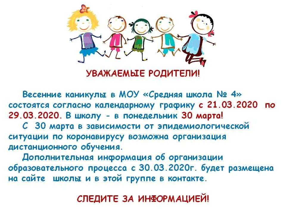 памятка родителям на осенние каникулы. осенний лагерь в школе. объявление осенние каникулы в школе. объявление о зимних каникулах в школе. объявление о каникулах в школе.