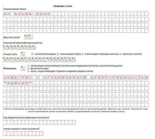 Образец заявления о возврате суммы. Пример заполнения заявления о возврате суммы излишне уплаченного. Заявление о возврате суммы образец 2 страница. Заявление о возврате суммы излишне уплаченного налога страница 2. Как заполнить заявление на возврат налога на физическое лицо.