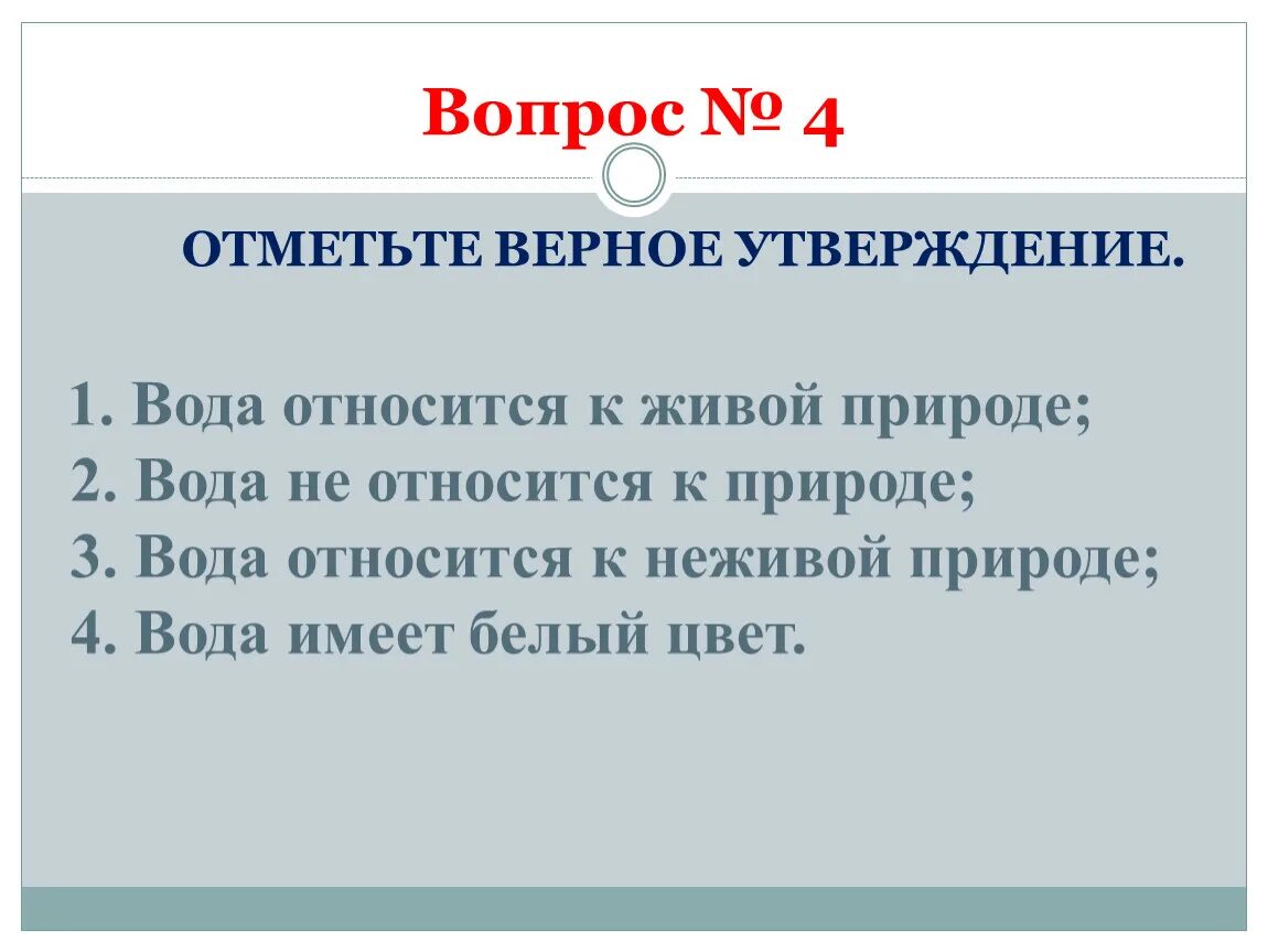 Отметьте верные. Отметьте верные утверждения. Отметное верное утверждение. История отметьте верное утверждение. Отметьте верное(-ые) утверждение(-ия)..