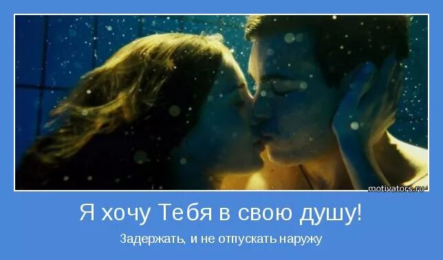 картинка где одни не хотят отпускать. хочу домой с работы приколы. хочется обнять и не отпускать. пути непутю кот. не хочу не пущу.