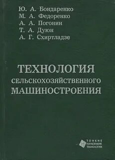 Федоренко м ю