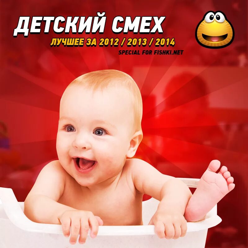 Good my baby. Детский смех. Искренний смех детский. Малыш смеется. Ребенок искренне смеется.