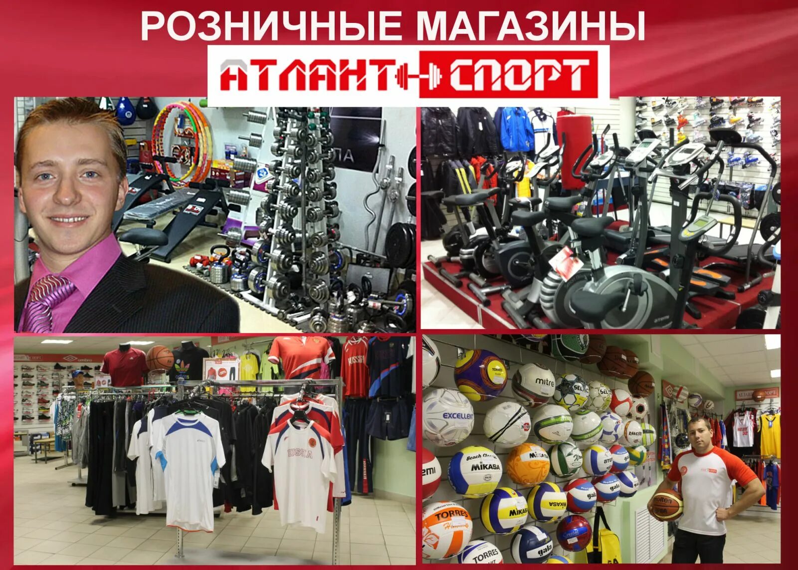 Атлант ростов-на-дону спортивный. Спортивный сувенирный магазин. Атлант волгоград спорттовары. Атлант спортивный магазин в ростове на дону. Спортивный магазин атлант волгоград.