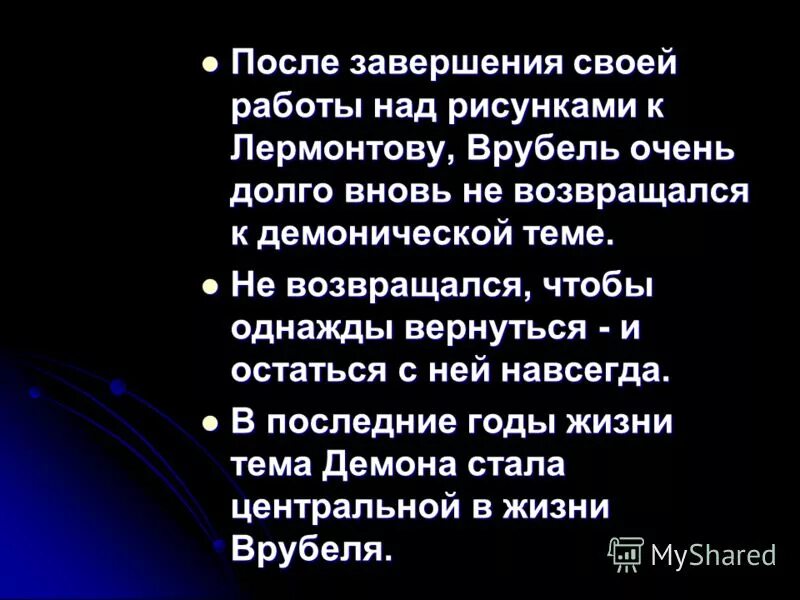 чудаки фото. михаил врубель демон 1886. опуститься на дно. печальный демон дух изгнанья. чудак печальный.