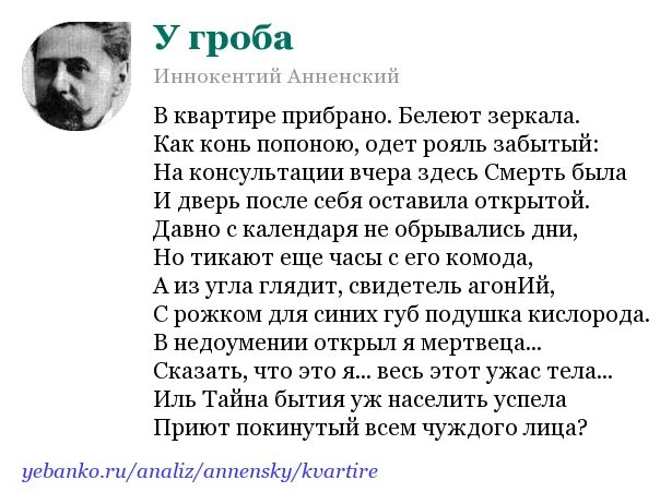 Анализ стихотворения снег иннокентия анненского. Анненский стихи.