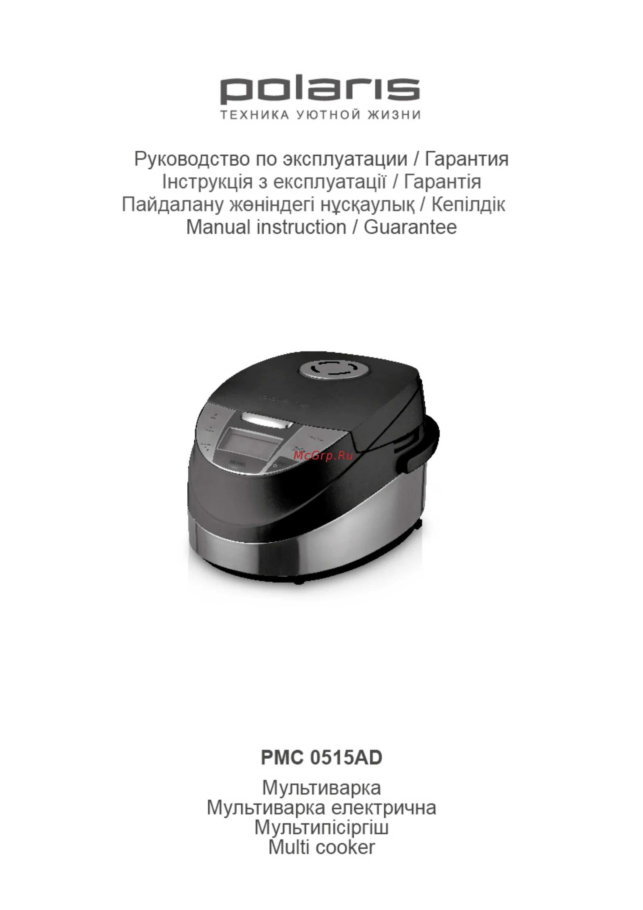 Мультиварка поларис рмс инструкция. Мультиварки polaris pmc 0518ad. мультиварка поларис 0515. инструкция мультиварки polaris. мультиварка polaris инструкция по применению.